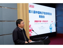 八大領域、九大專業展館，CITE2020瞄準智慧產業新趨勢！