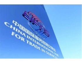 2021服貿(mào)會(huì)-電信、計(jì)算機(jī)和信息服務(wù)專題展（首鋼分會(huì)場(chǎng)）