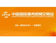 株洲市2023服貿會：北京要打造超大規模AI模型訓練平臺